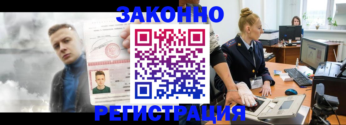 прописка гарантия в Куровском