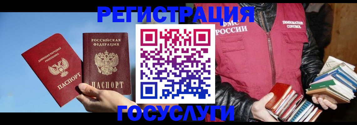 прописка для работы в Куровском
