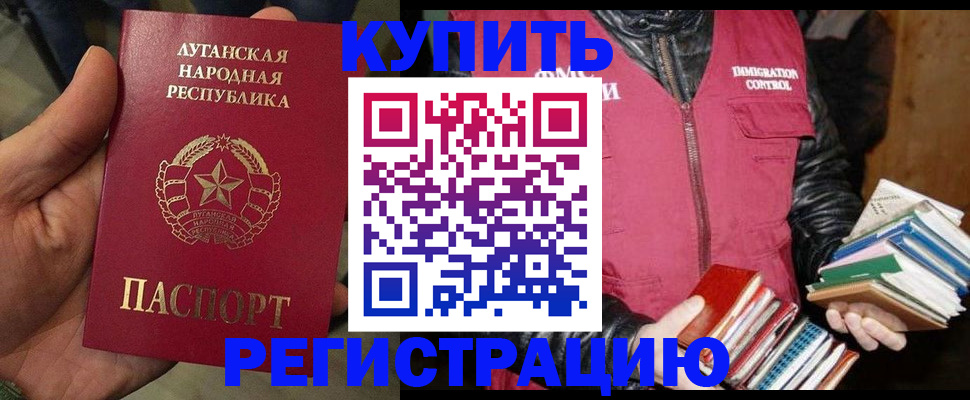 временная регистрация законно в Куровском