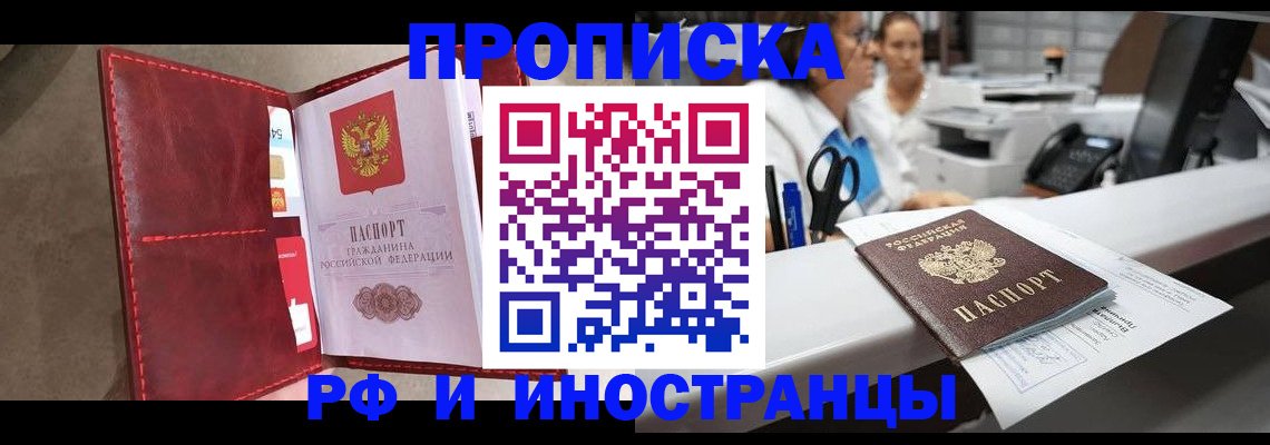 миграционный учет в Куровском
