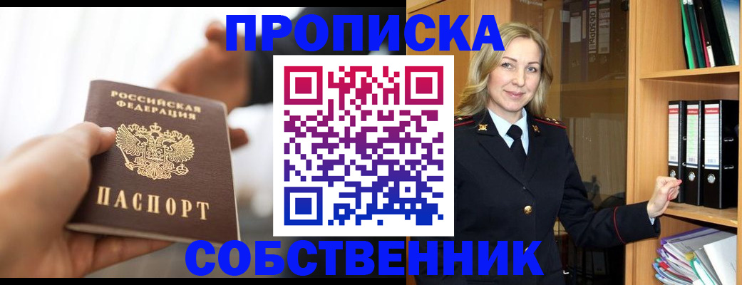 временная регистрация поиск в Куровском
