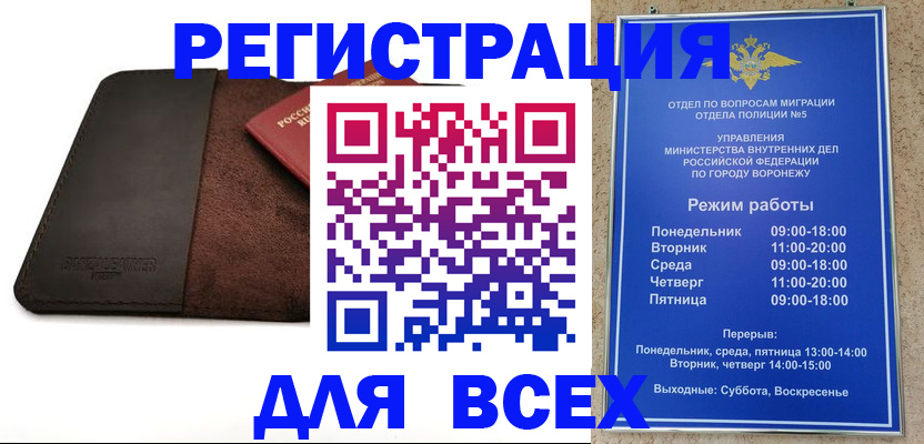 регистрация для дет. сада в Куровском