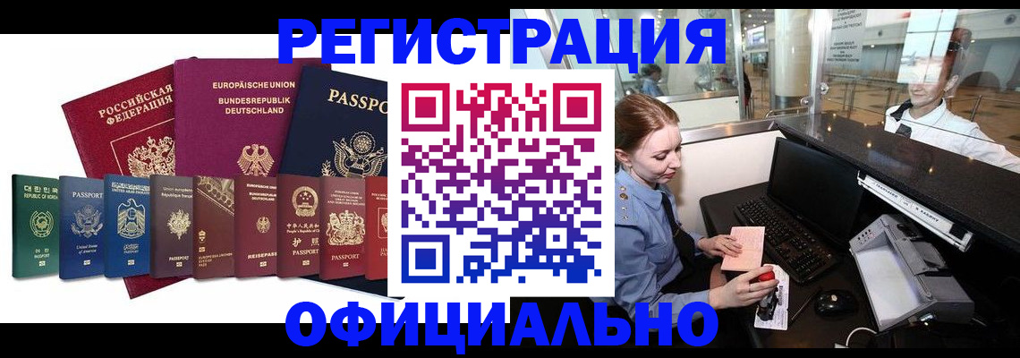 прописка для школы в Куровском